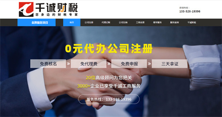 天河珠宝公司注册代理