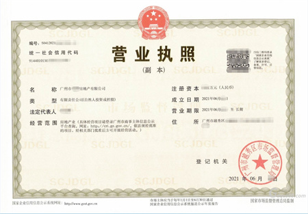 广州注册公司地址挂靠