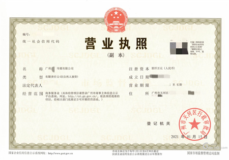 传媒公司地址变更办理