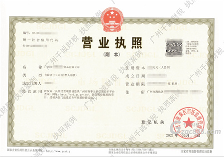 广州国际贸易公司地址变更