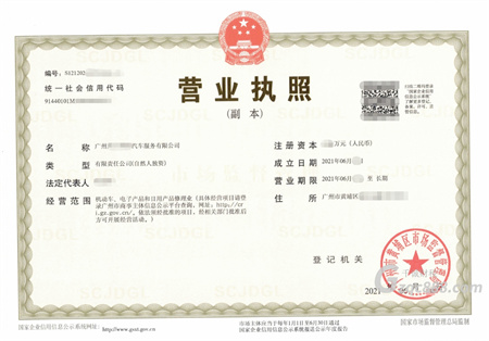 广州天河汽车维修公司注册方案