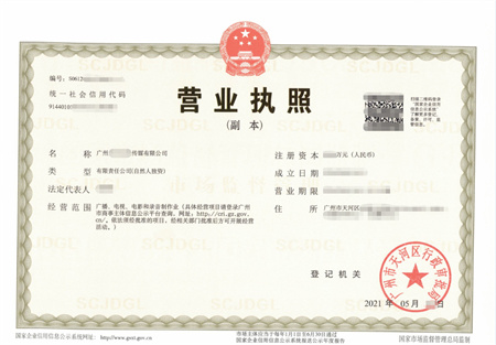 广州传媒公司地址变更办理