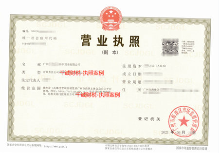 广州某纺织贸易公司减资变更代办
