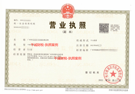广州注册创业公司地址挂靠